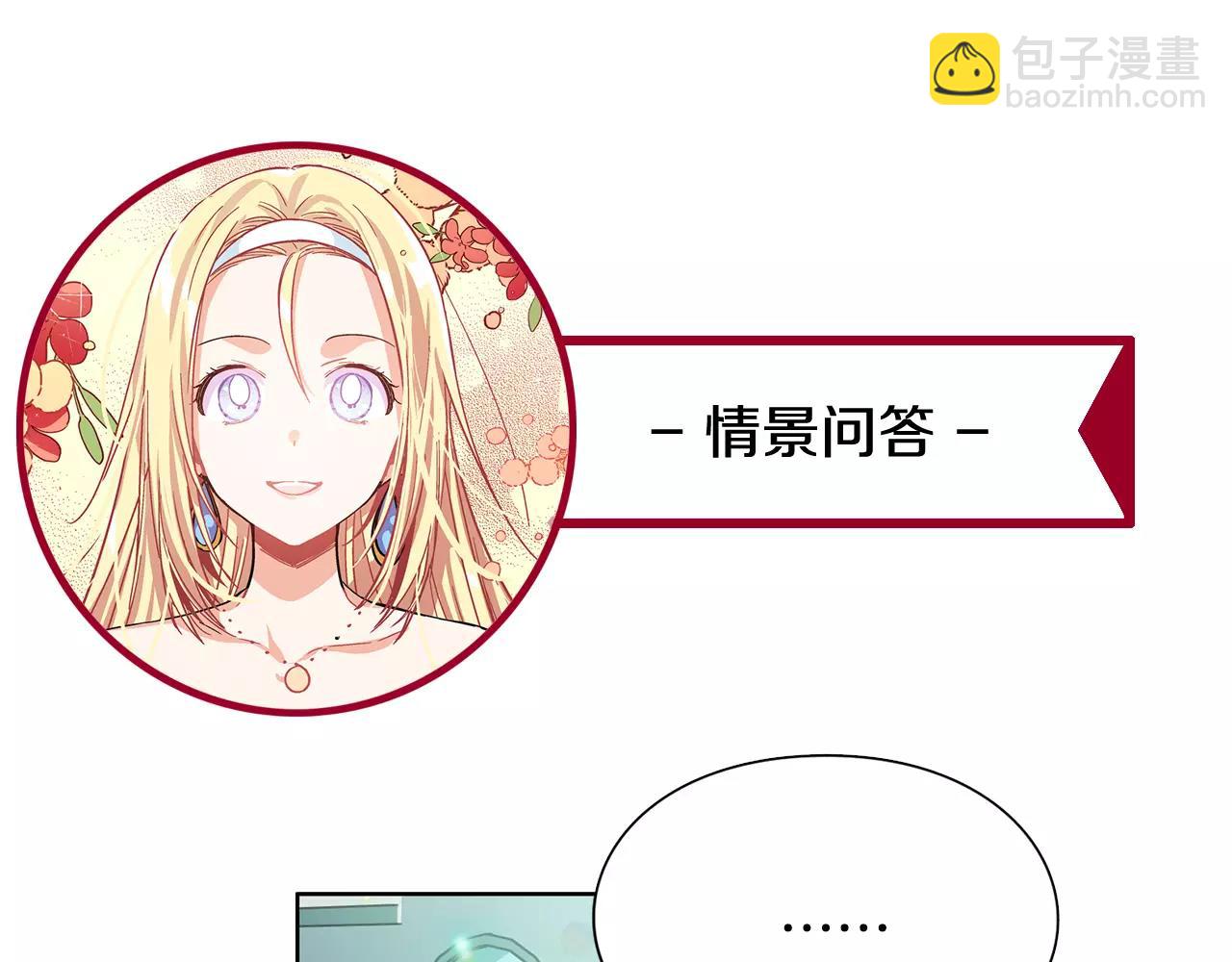 第30话 情敌？！118