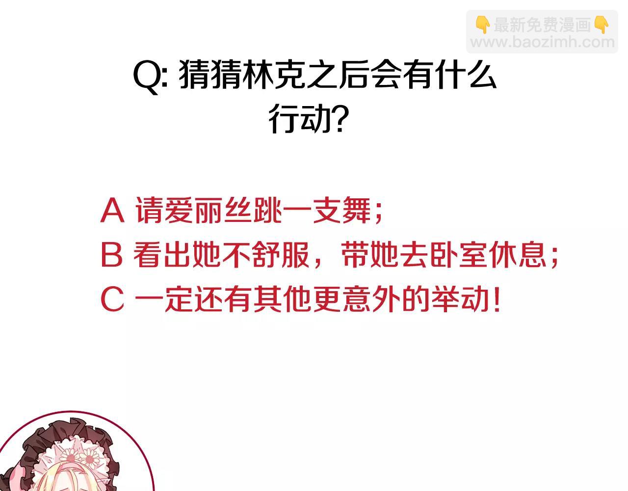 第30话 情敌？！120