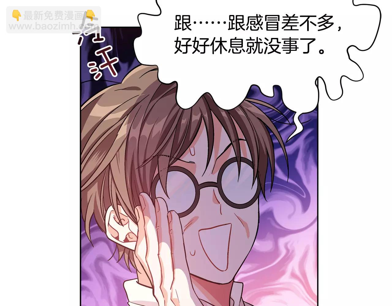 第30话 情敌？！23