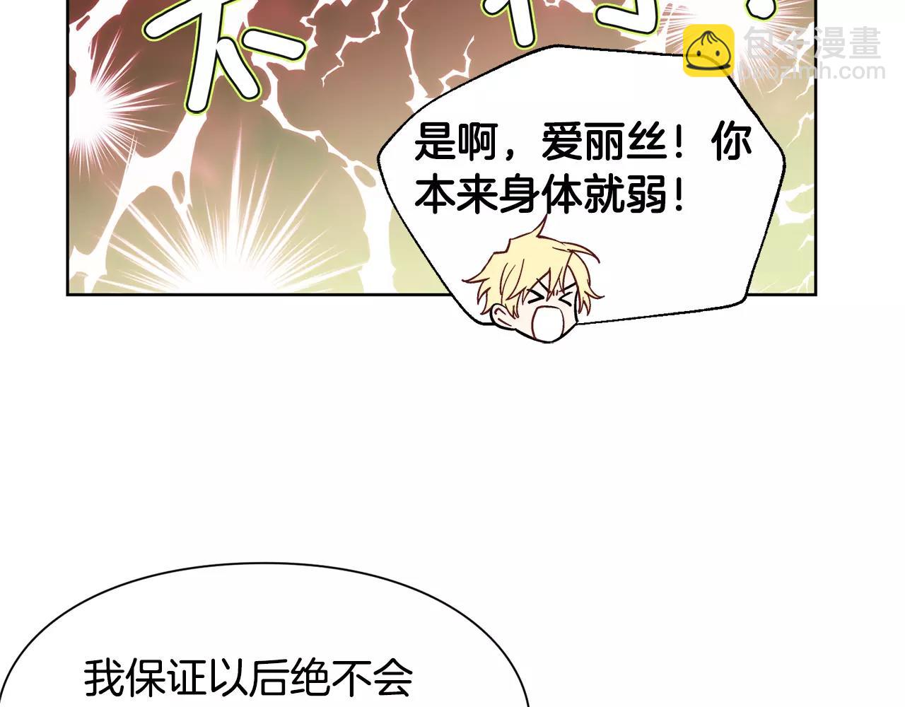 第30话 情敌？！31
