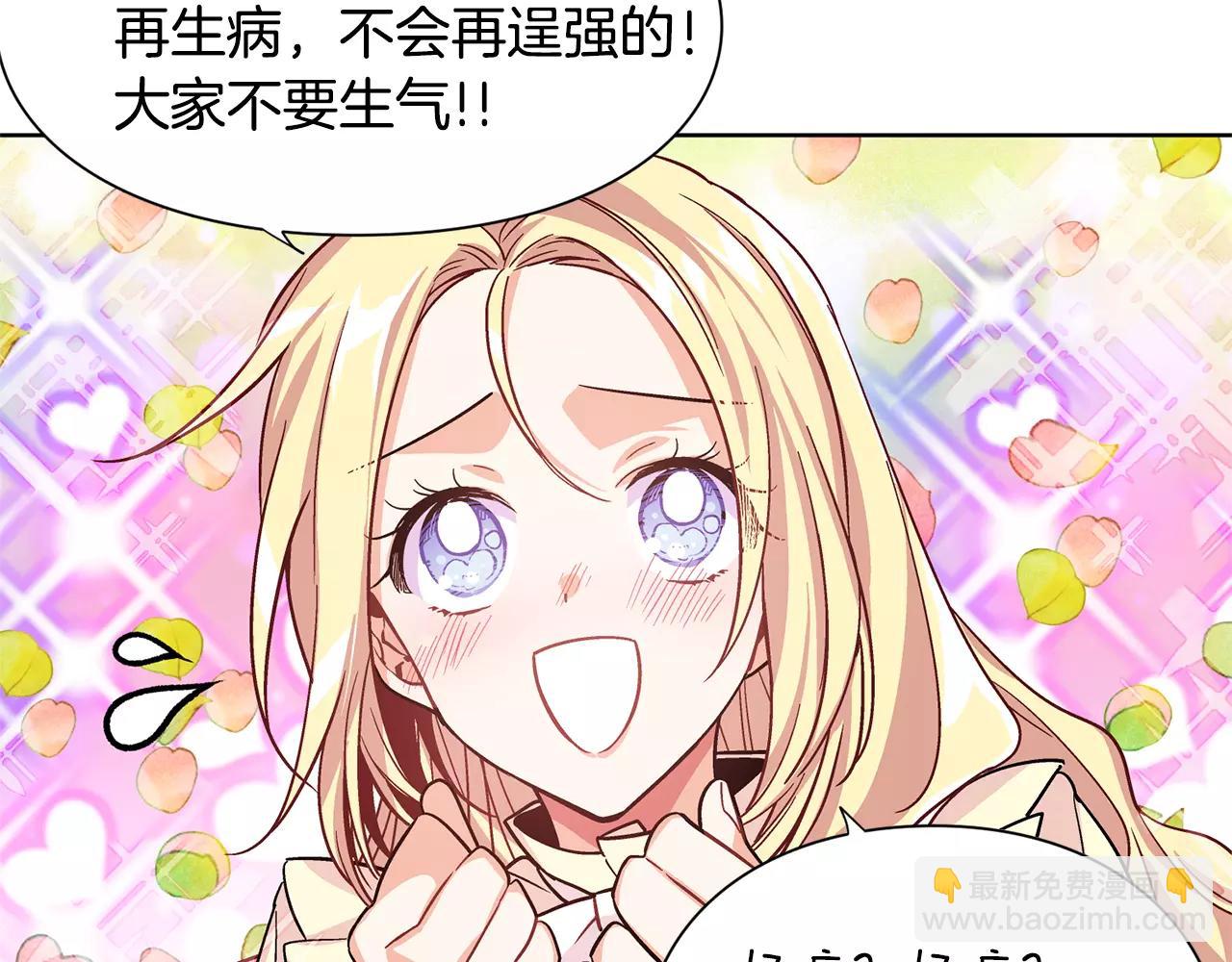 第30话 情敌？！32