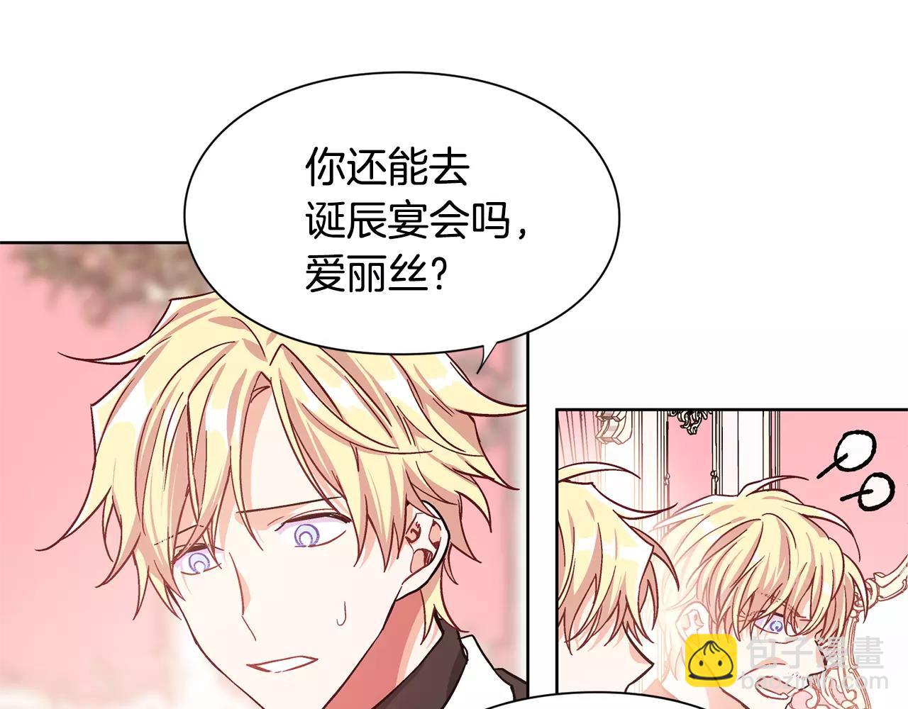 第30话 情敌？！35