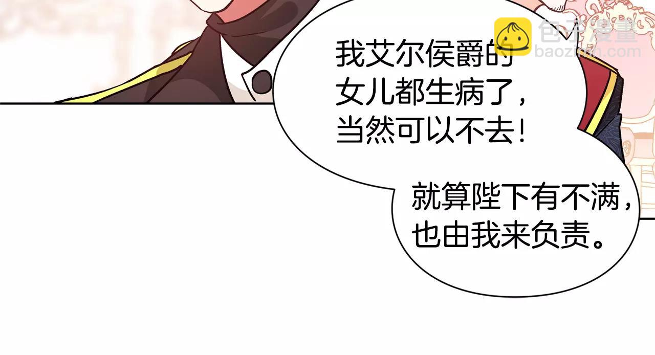第30话 情敌？！36