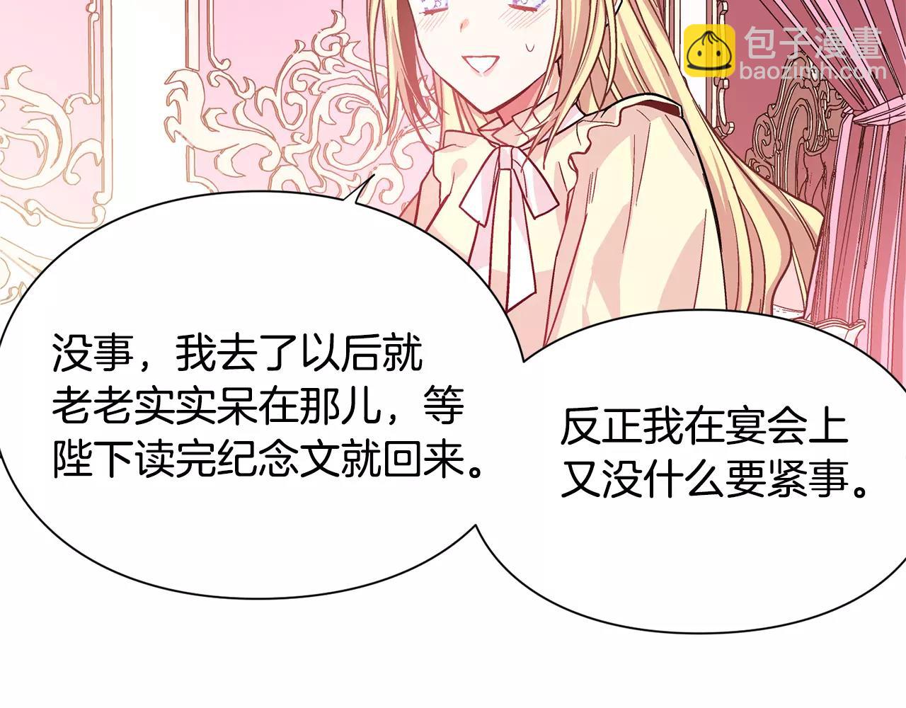 第30话 情敌？！38