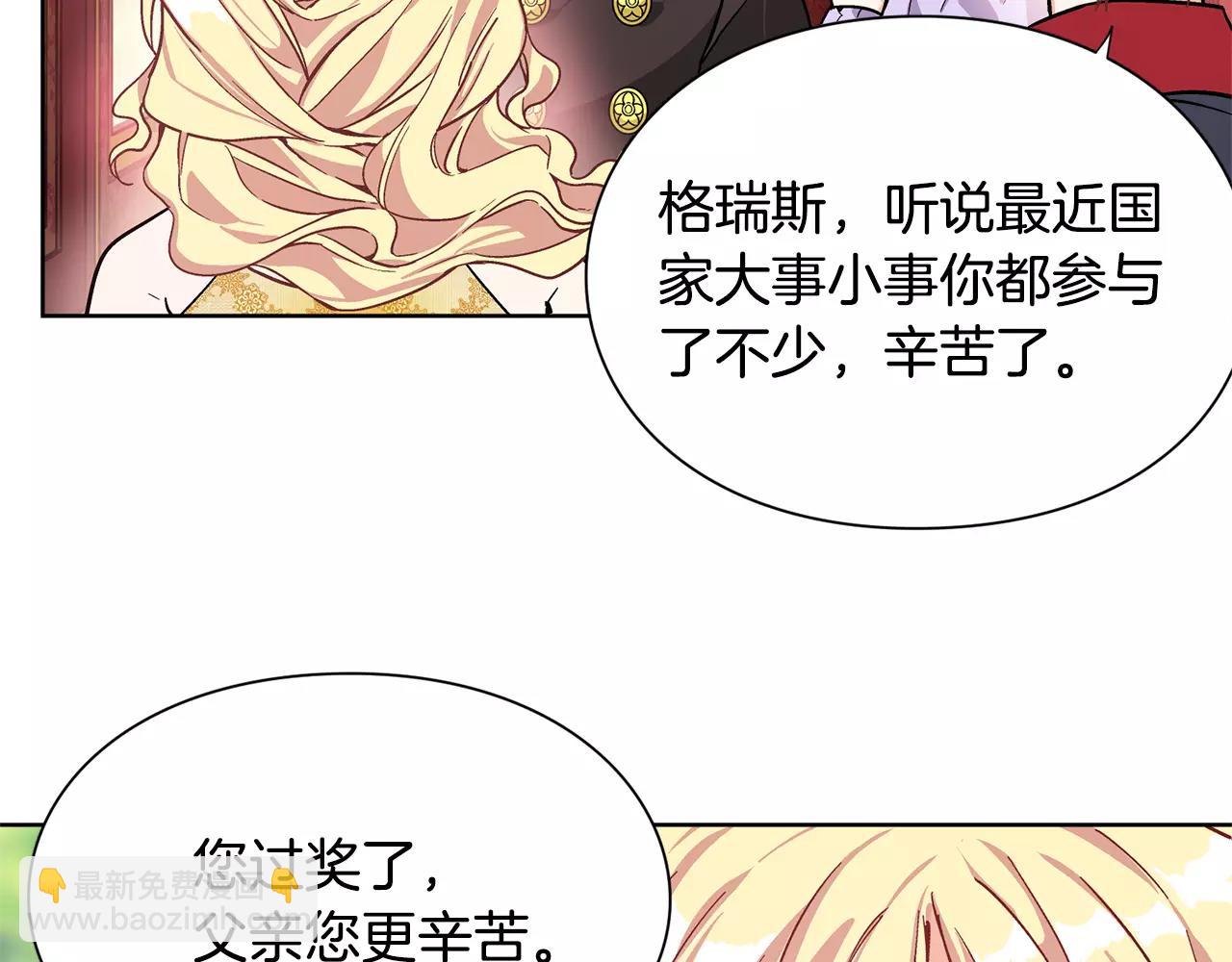 第30话 情敌？！44