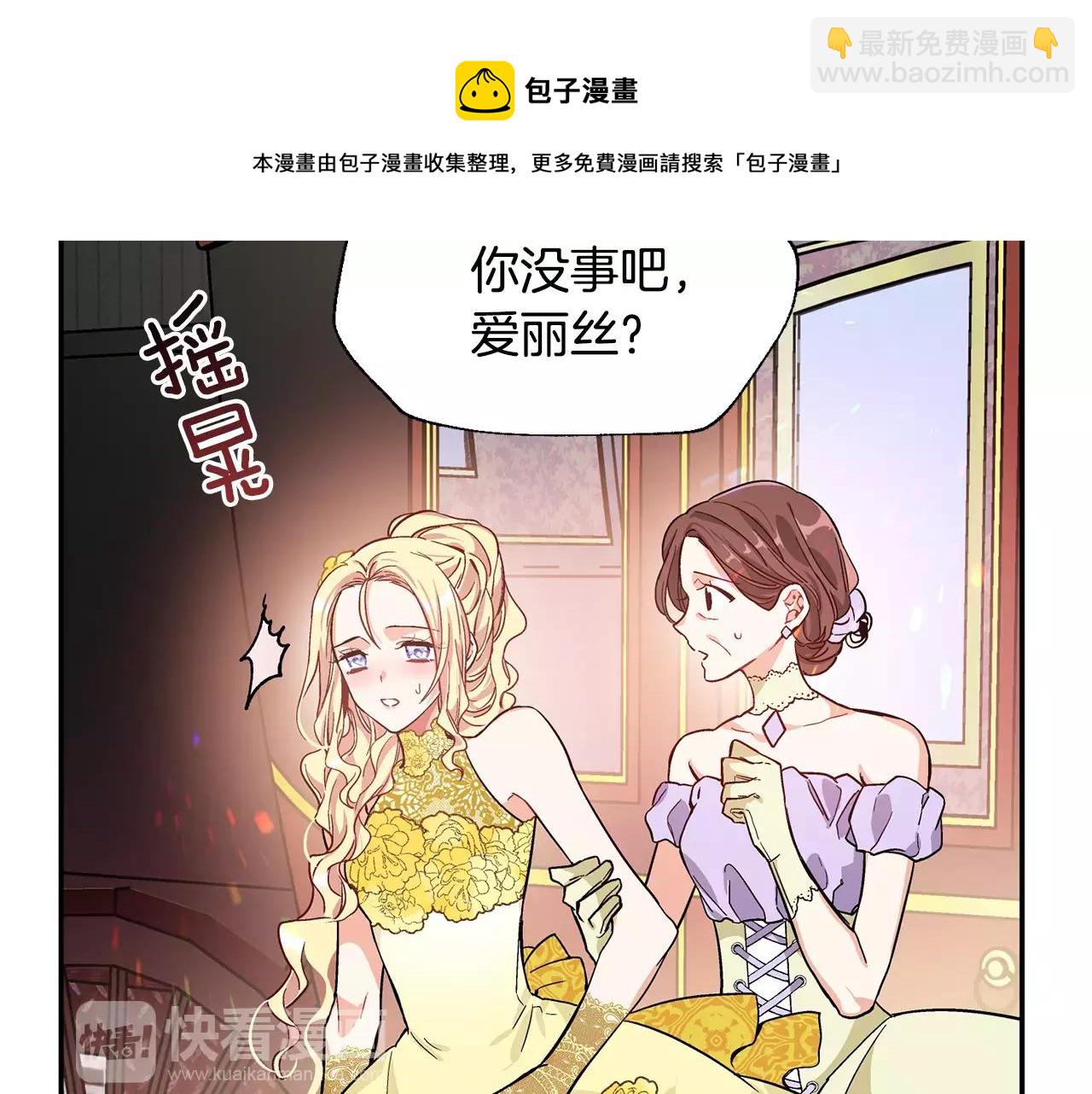 第30话 情敌？！49