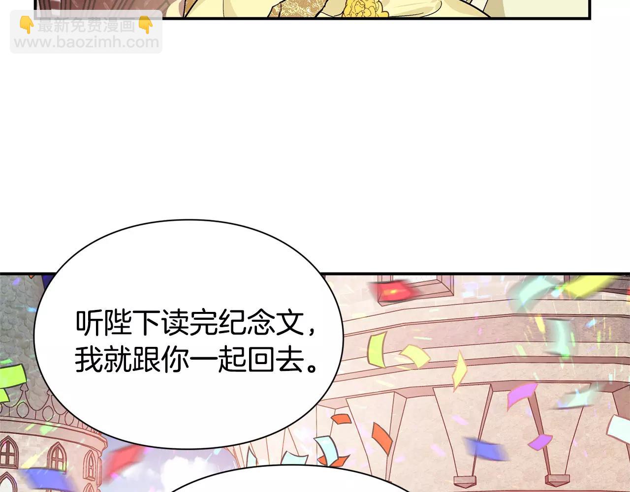 第30话 情敌？！54