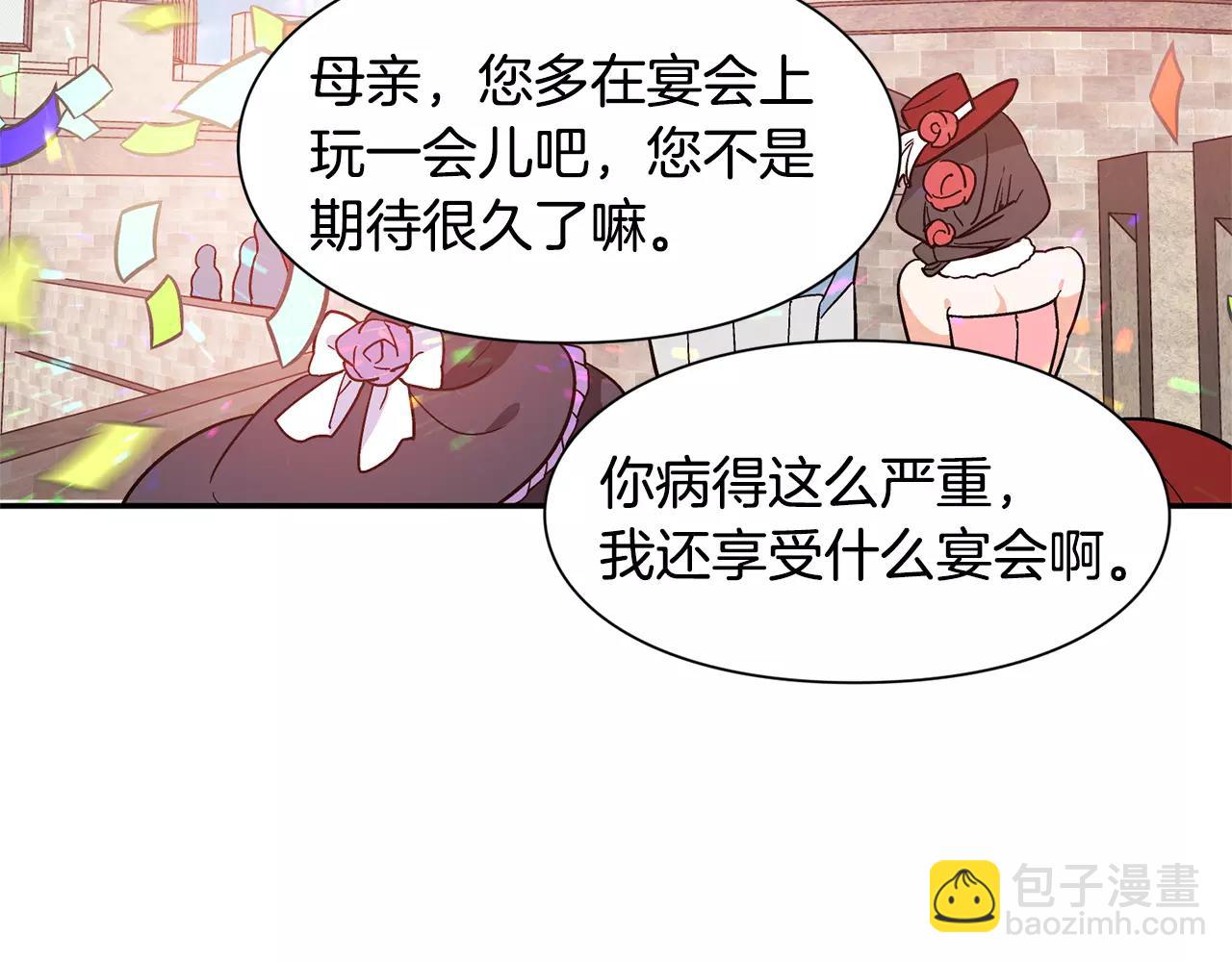 第30话 情敌？！55