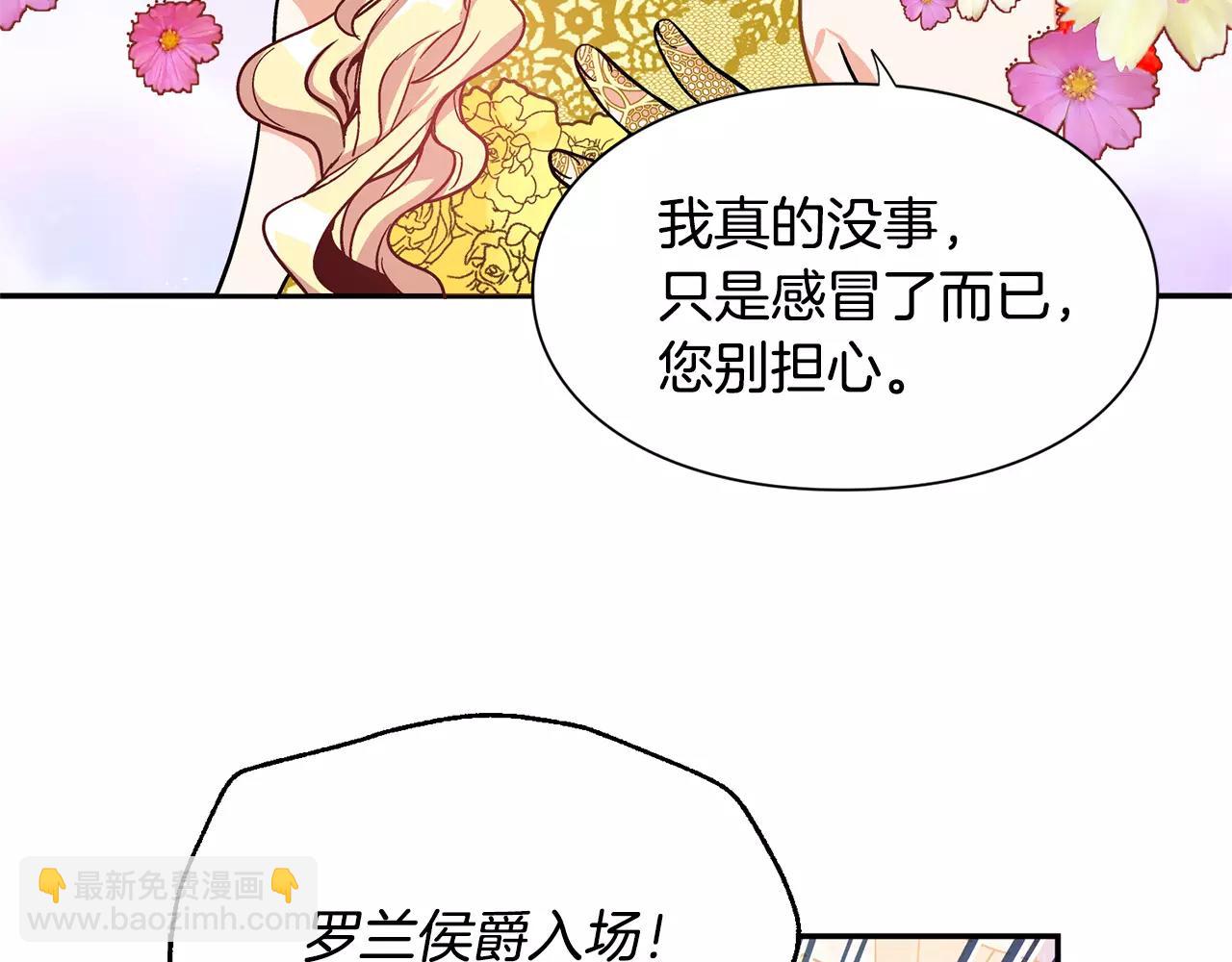 第30话 情敌？！57