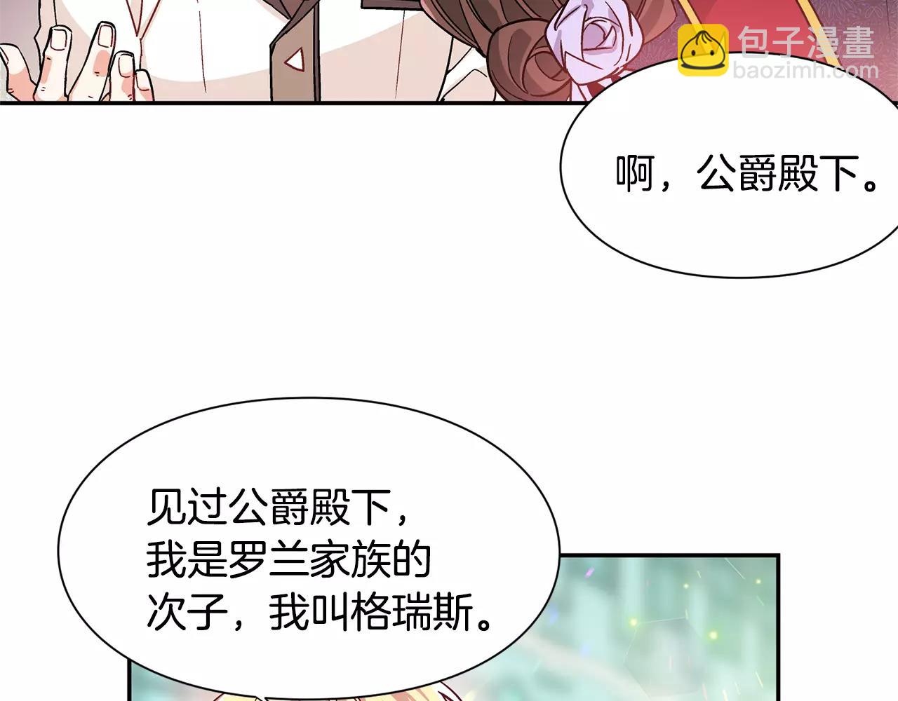第30话 情敌？！66