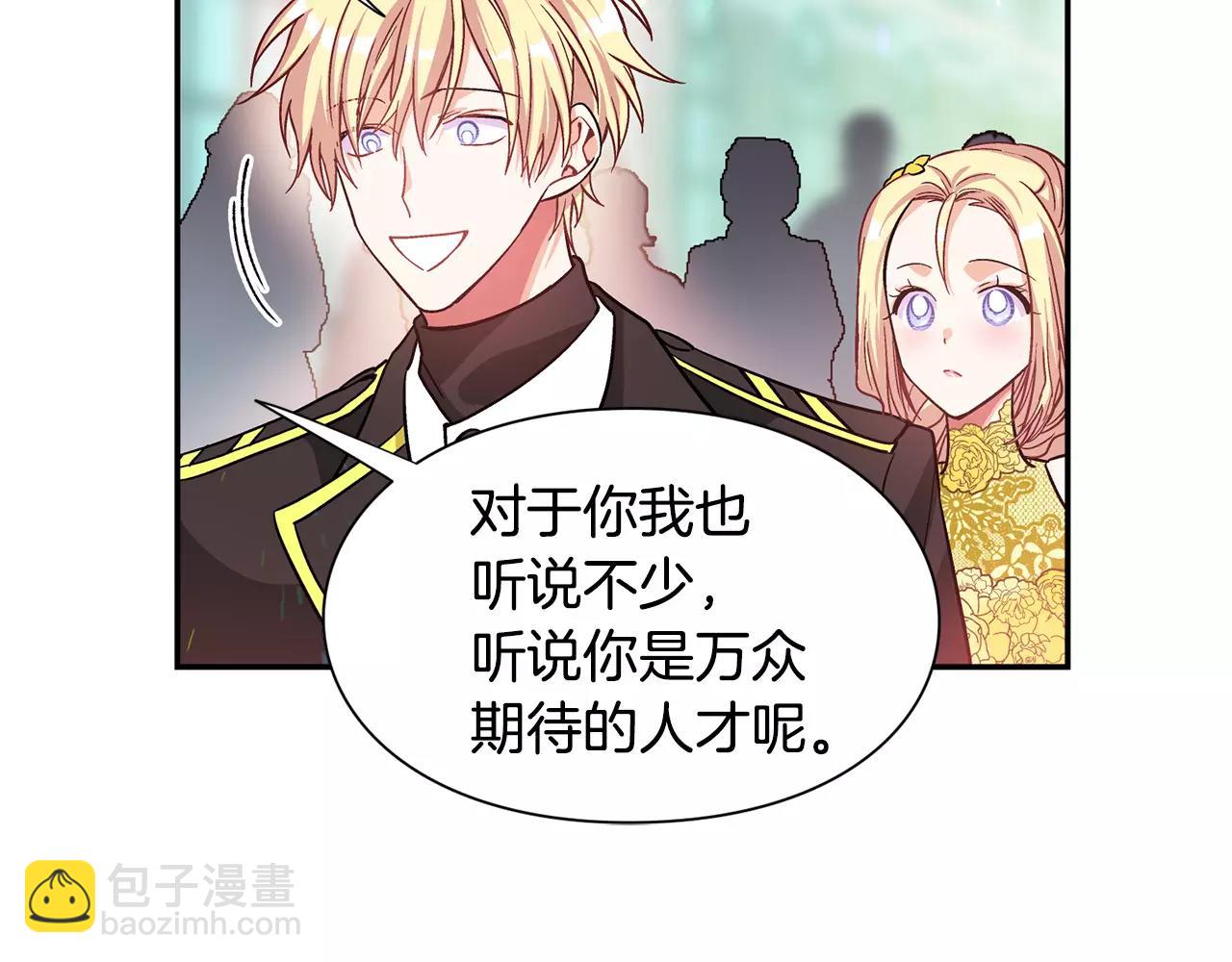 第30话 情敌？！67