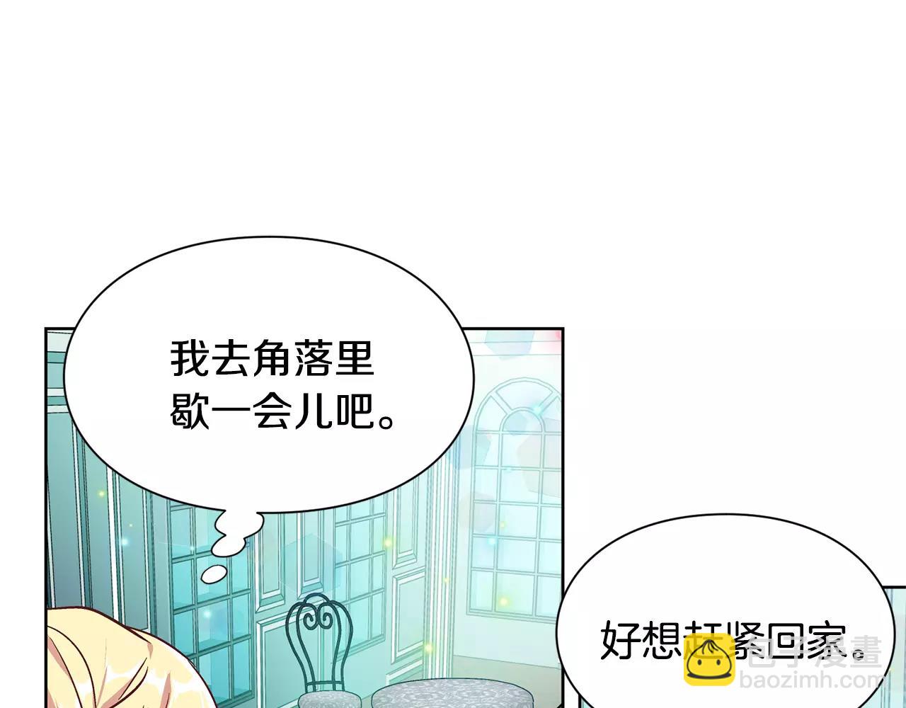 第30话 情敌？！71