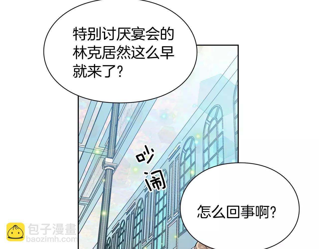 第30话 情敌？！77