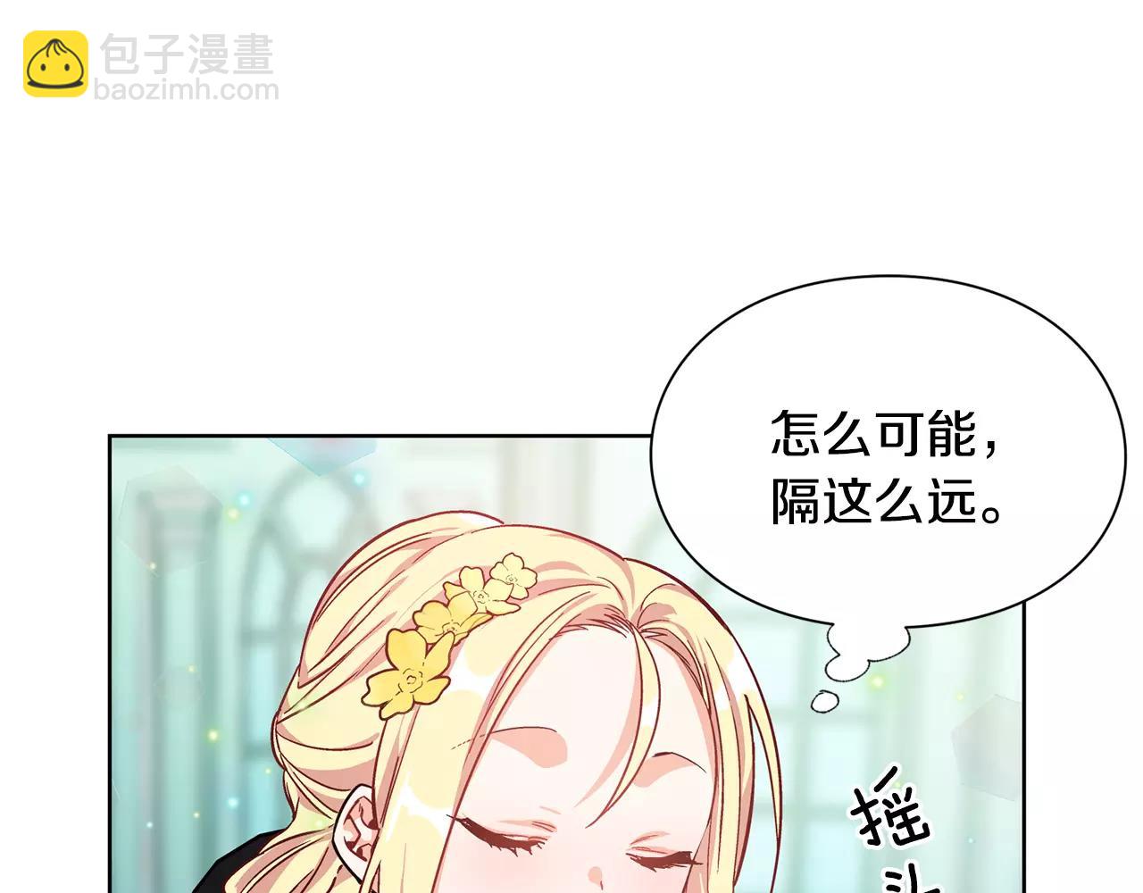 第30话 情敌？！83