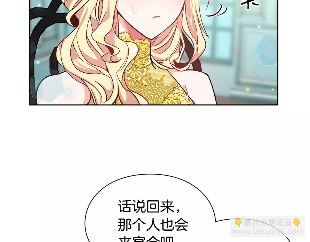 第30话 情敌？！84
