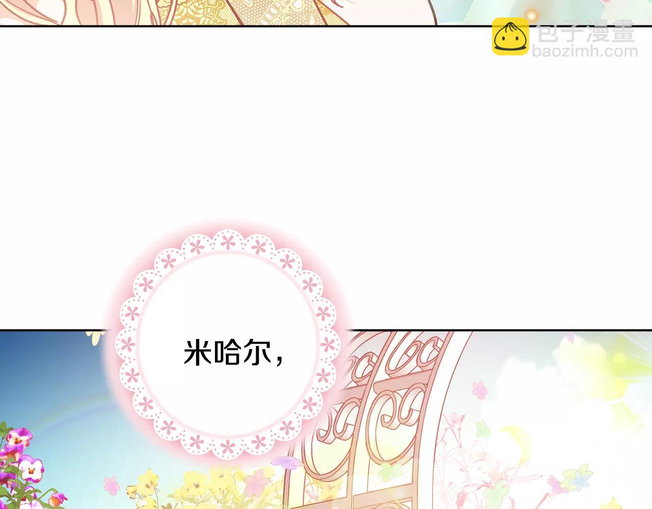 第30话 情敌？！86