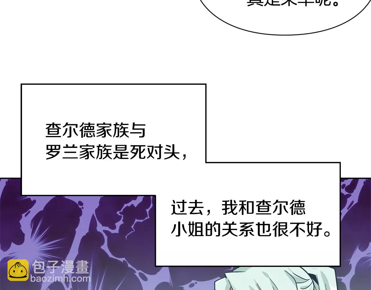 第30话 情敌？！98