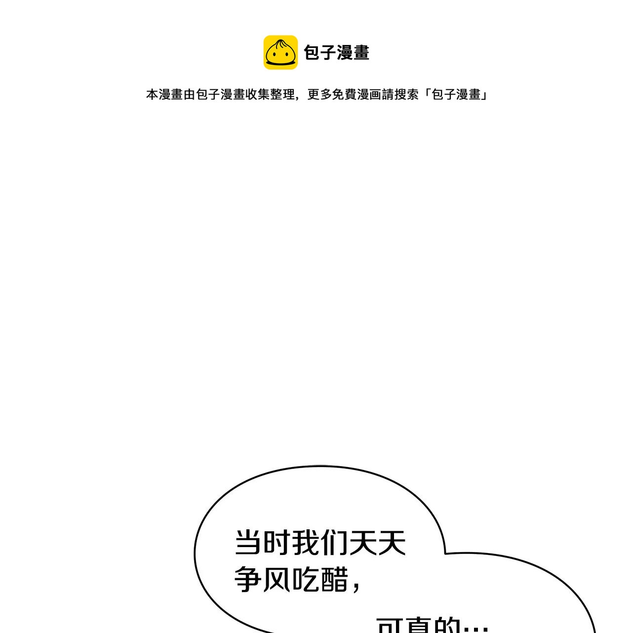 第31话 危险的男人？！0