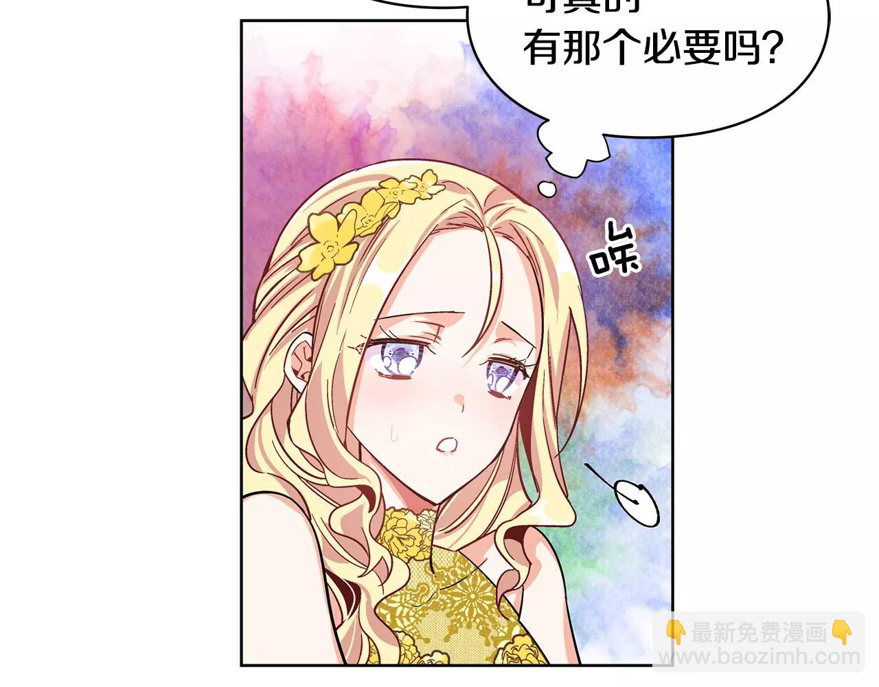 第31话 危险的男人？！1