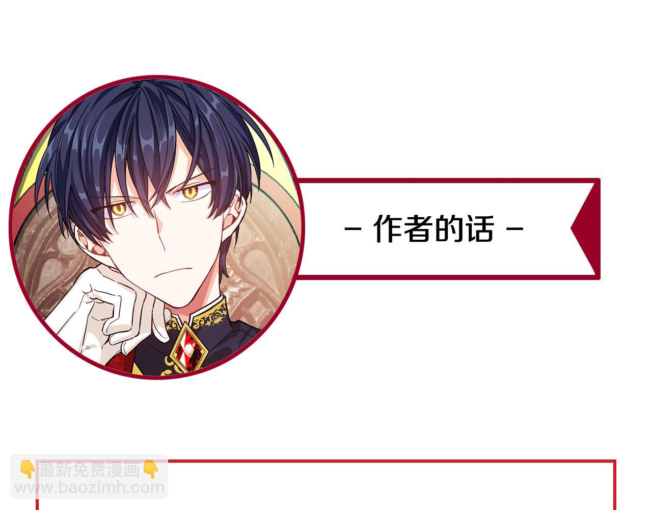 第31话 危险的男人？！121