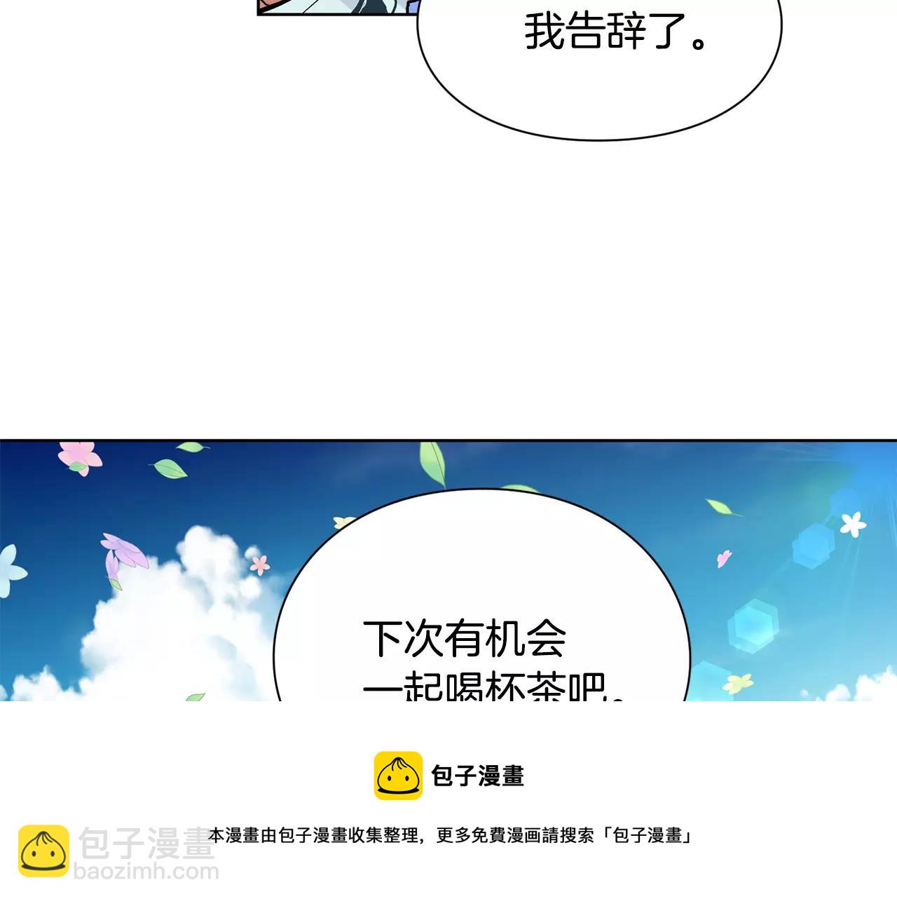 第31话 危险的男人？！49