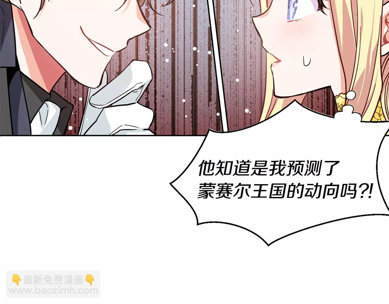 第31话 危险的男人？！91