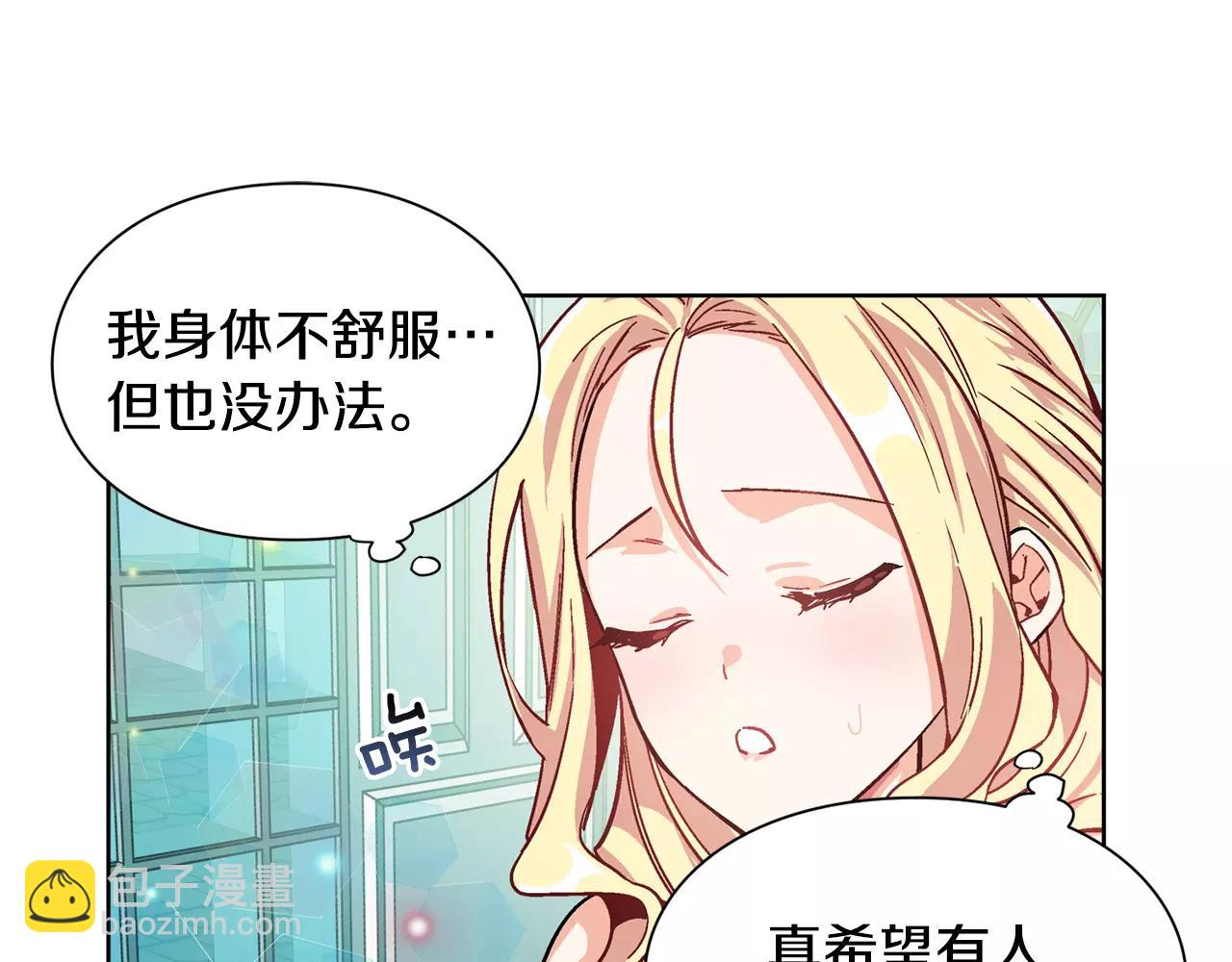 第31话 危险的男人？！99