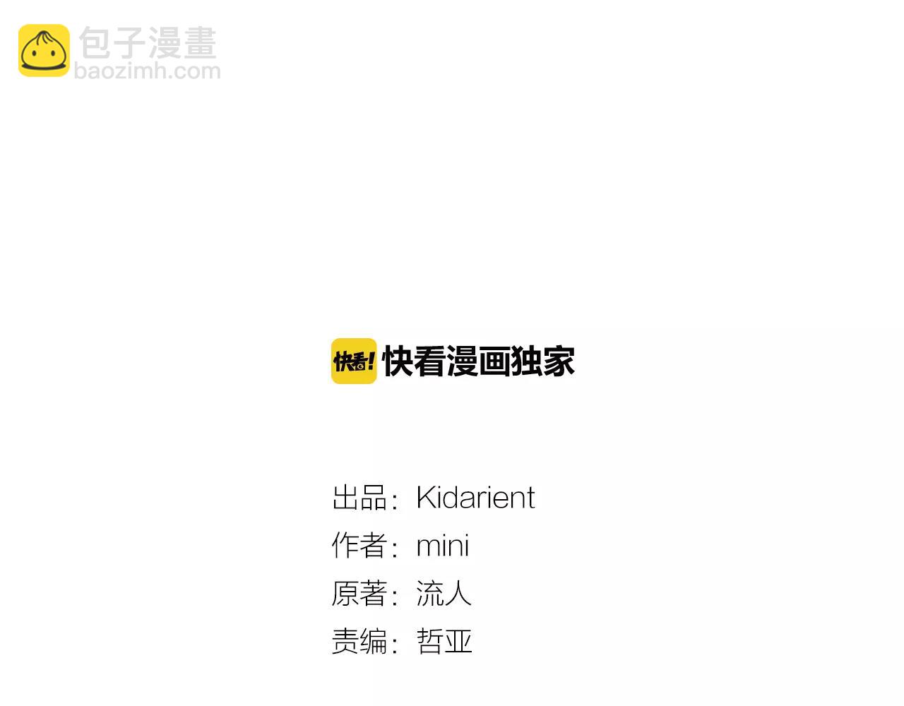第32话 他的特殊照顾1