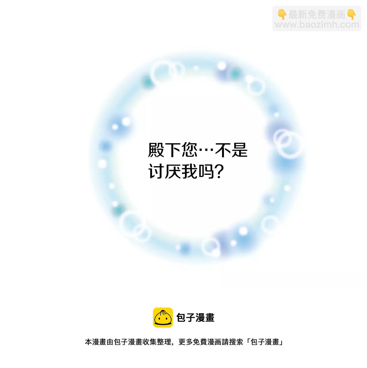 第32话 他的特殊照顾102
