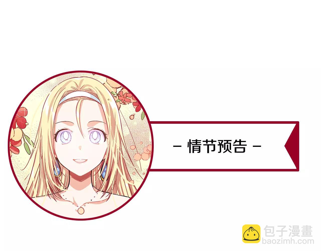 第32话 他的特殊照顾109