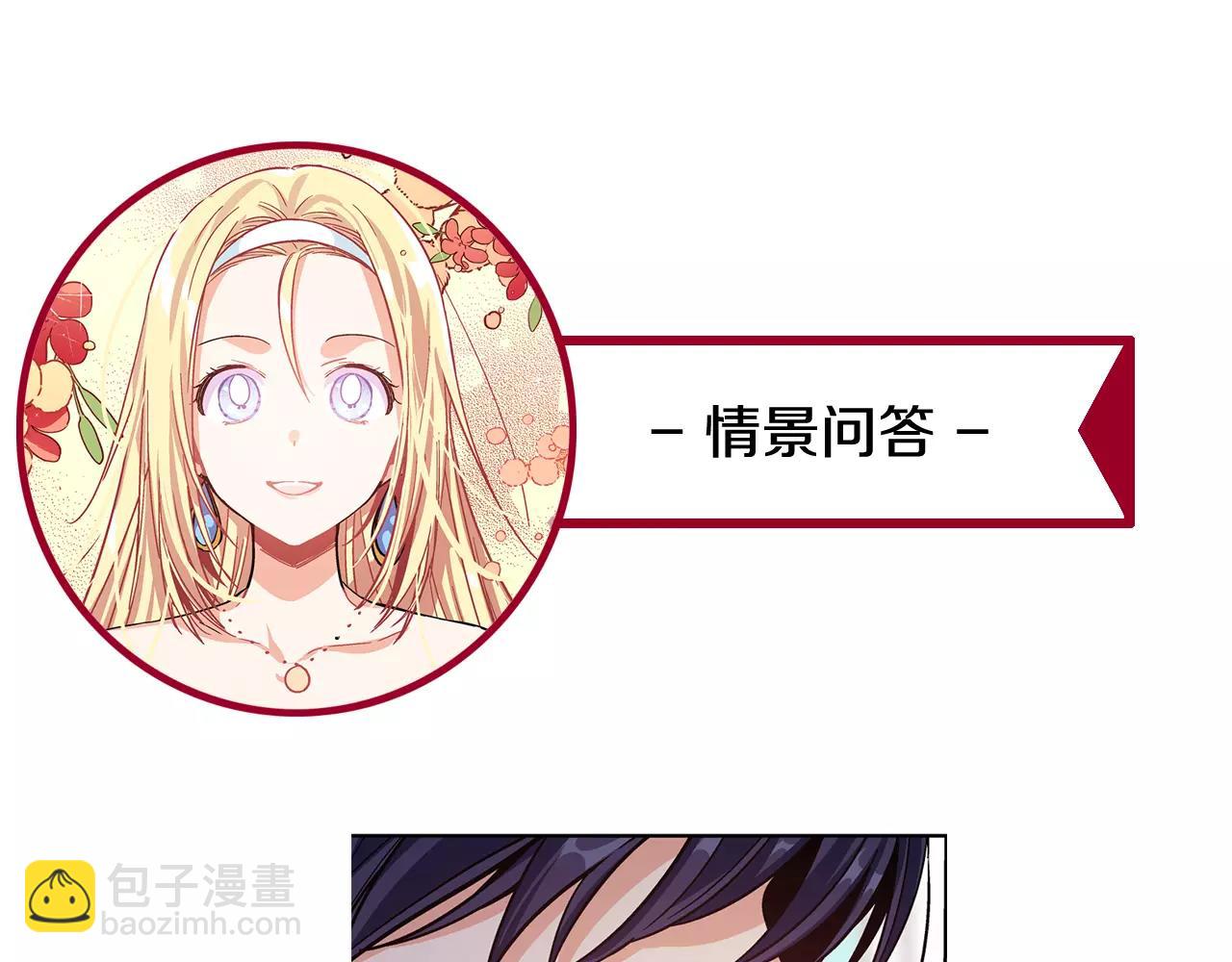 第32话 他的特殊照顾116