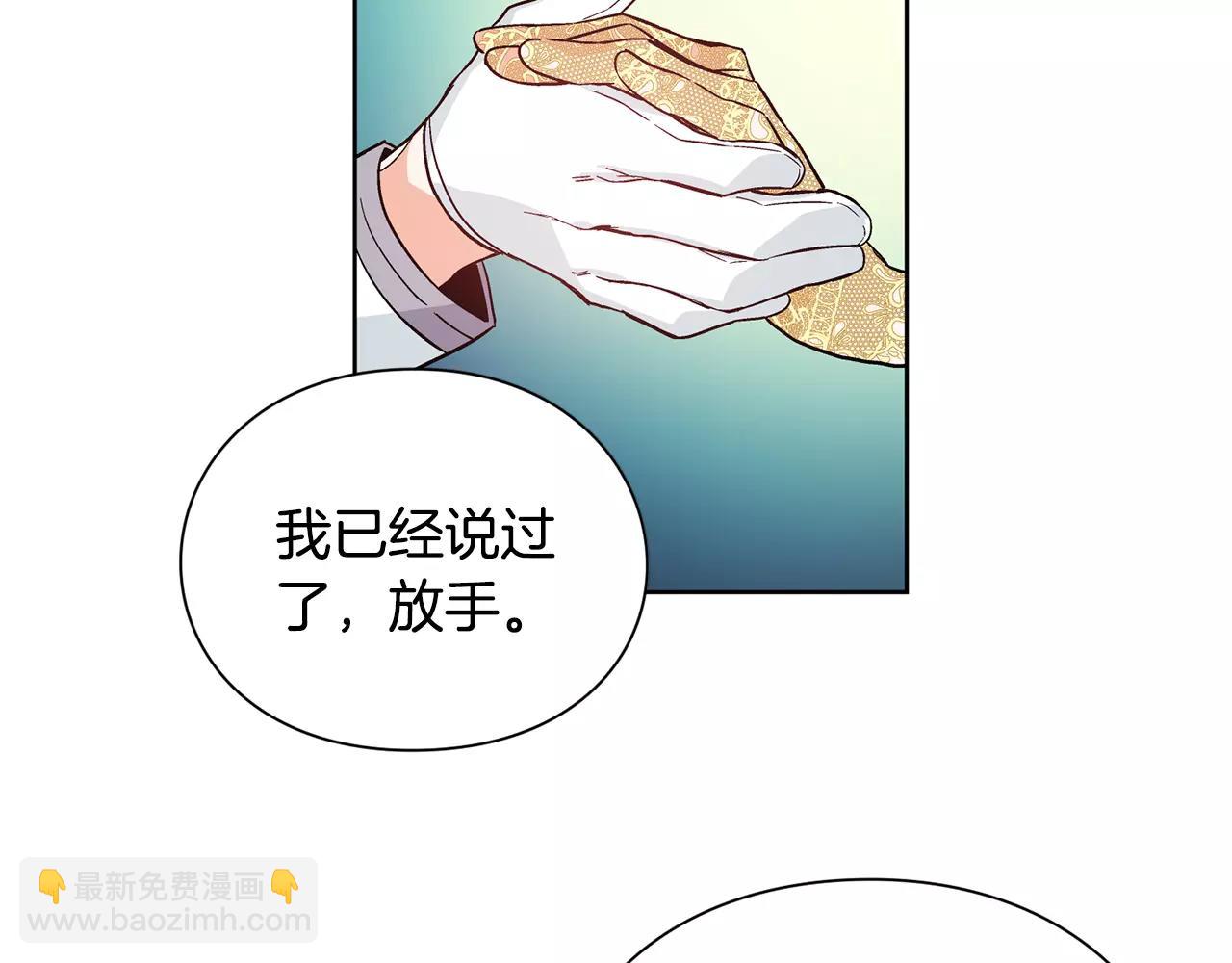 第32话 他的特殊照顾12