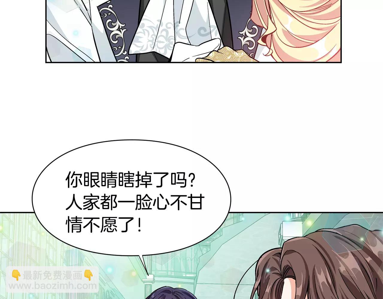 第32话 他的特殊照顾14