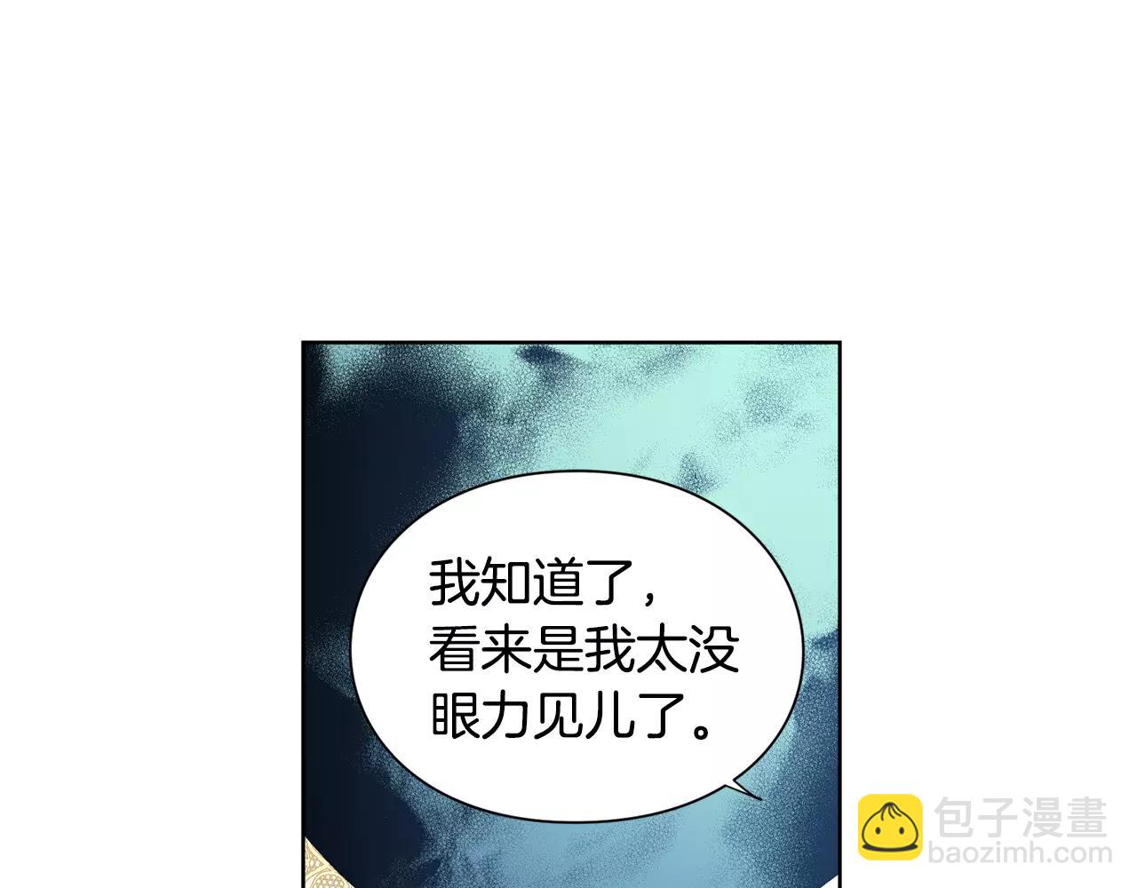 第32话 他的特殊照顾18