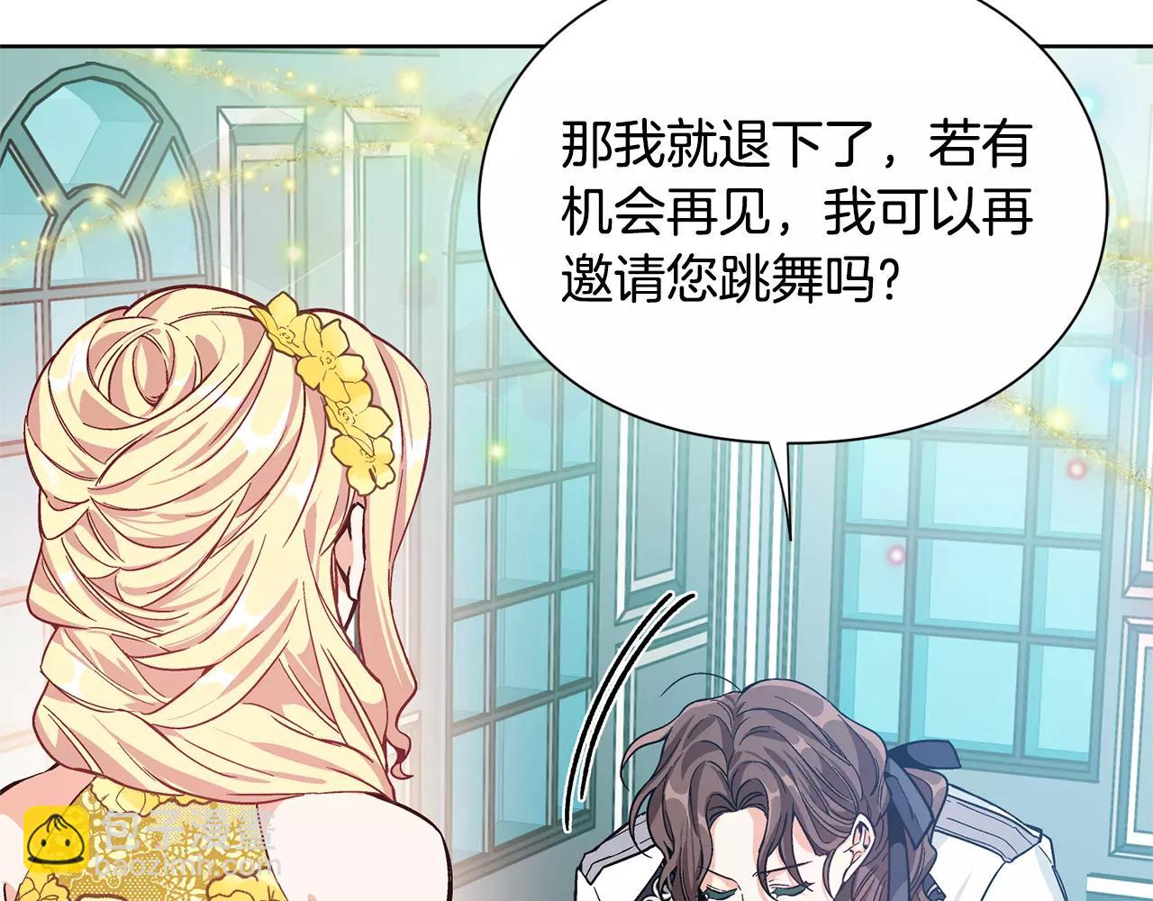 第32话 他的特殊照顾20