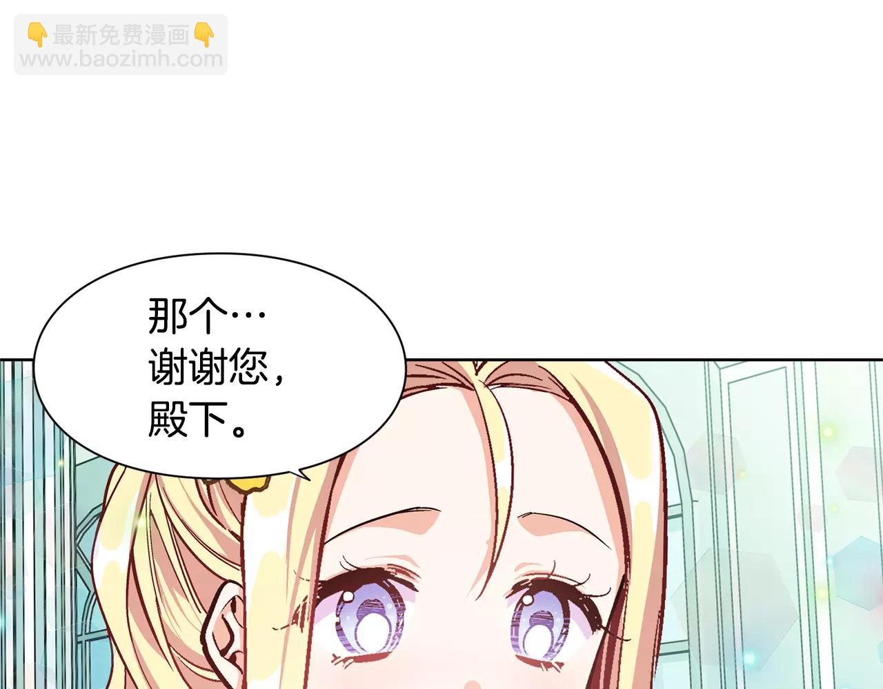 第32话 他的特殊照顾28