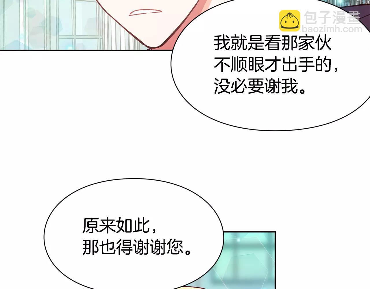 第32话 他的特殊照顾30