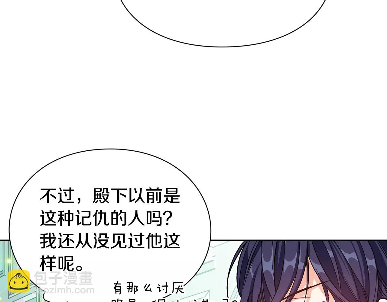 第32话 他的特殊照顾32