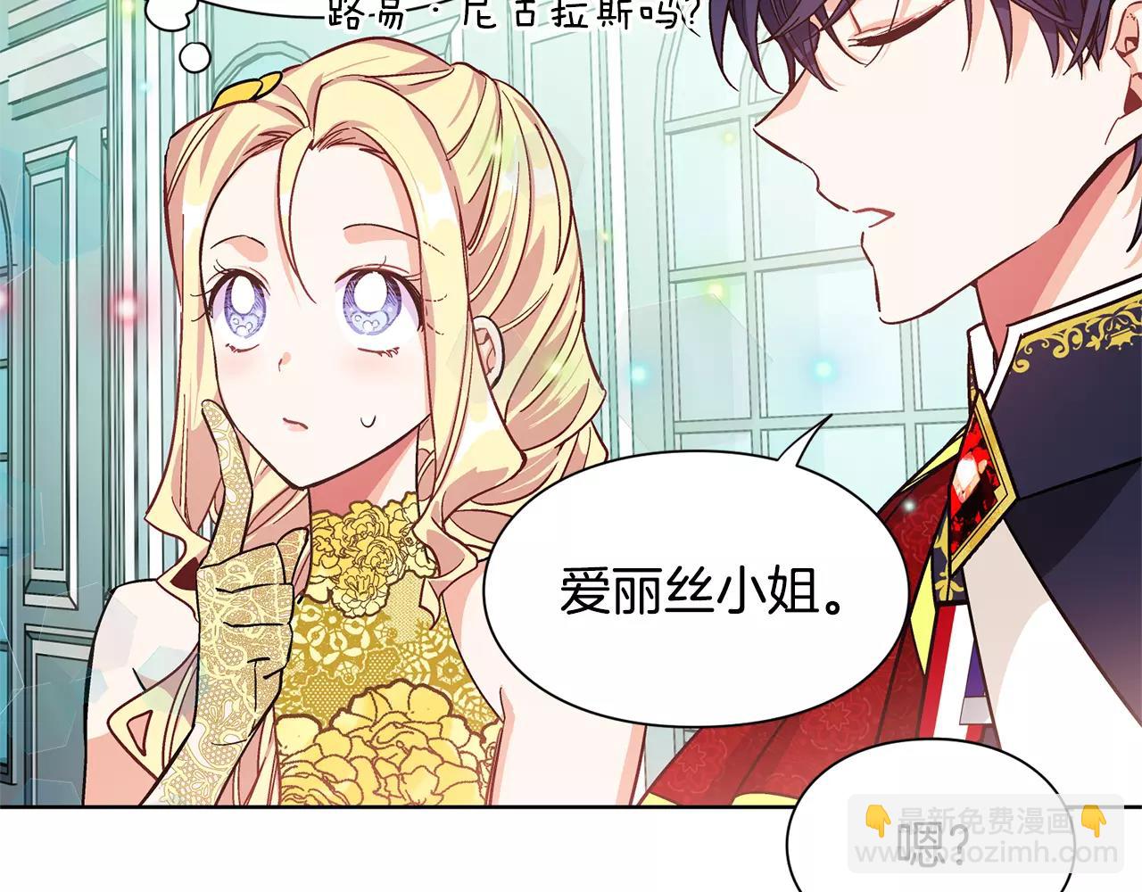 第32话 他的特殊照顾33