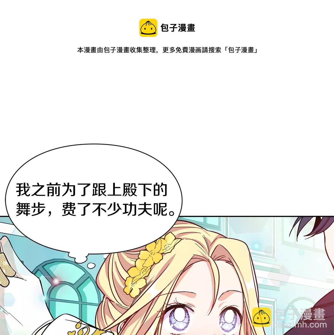 第32话 他的特殊照顾49
