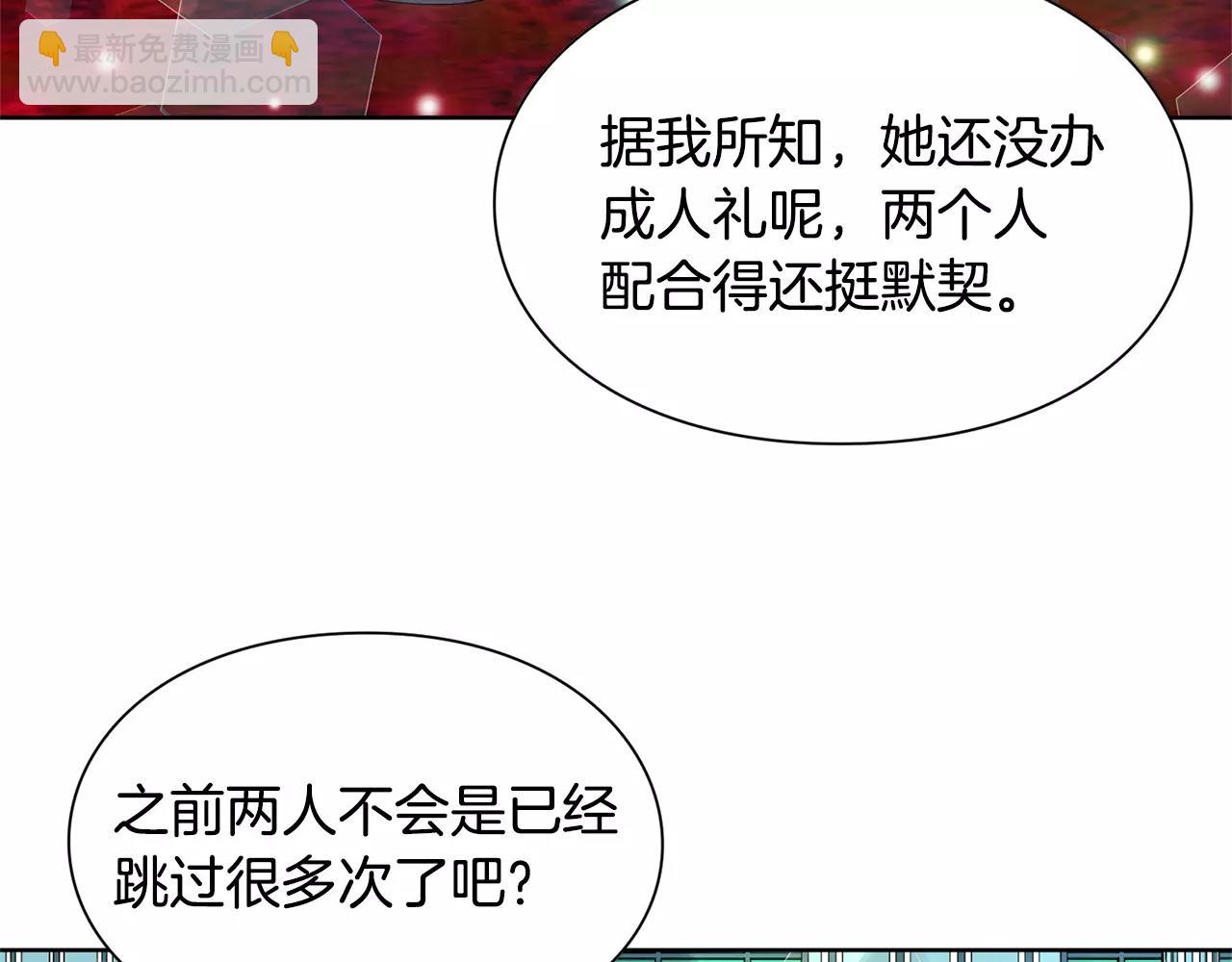 第32话 他的特殊照顾50
