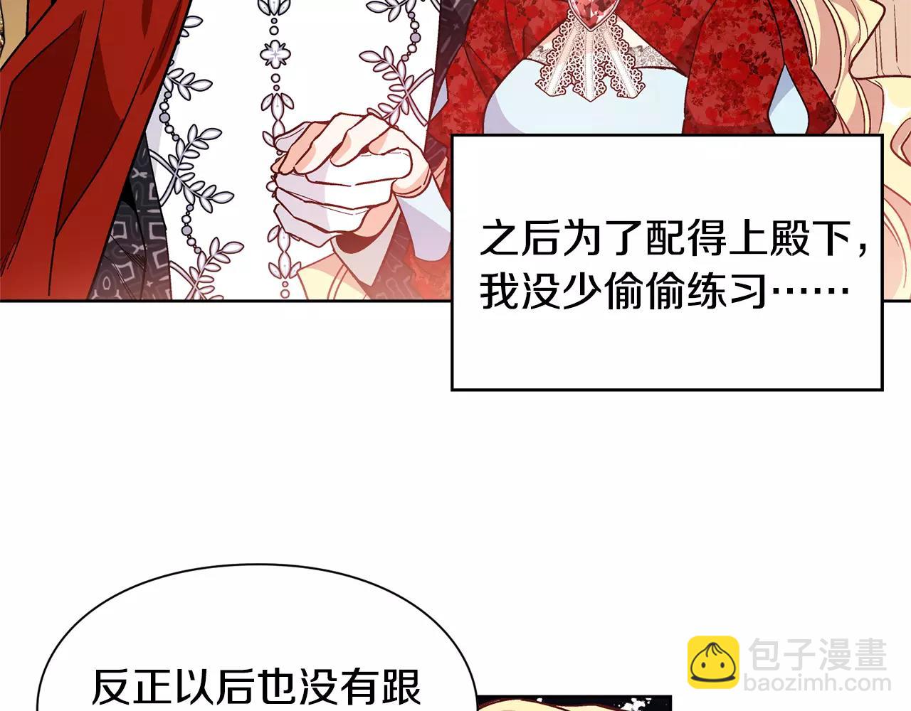 第32话 他的特殊照顾56