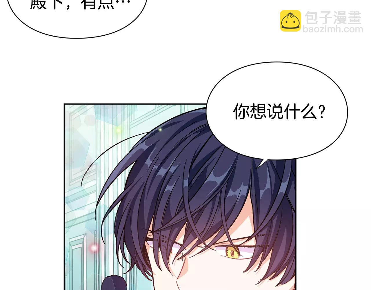 第32话 他的特殊照顾66