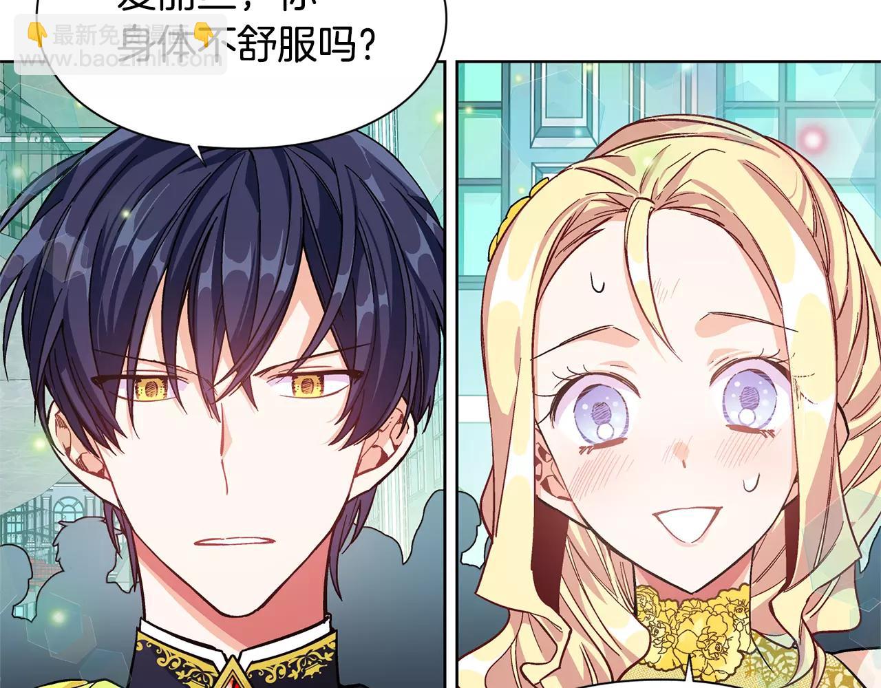 第32话 他的特殊照顾71