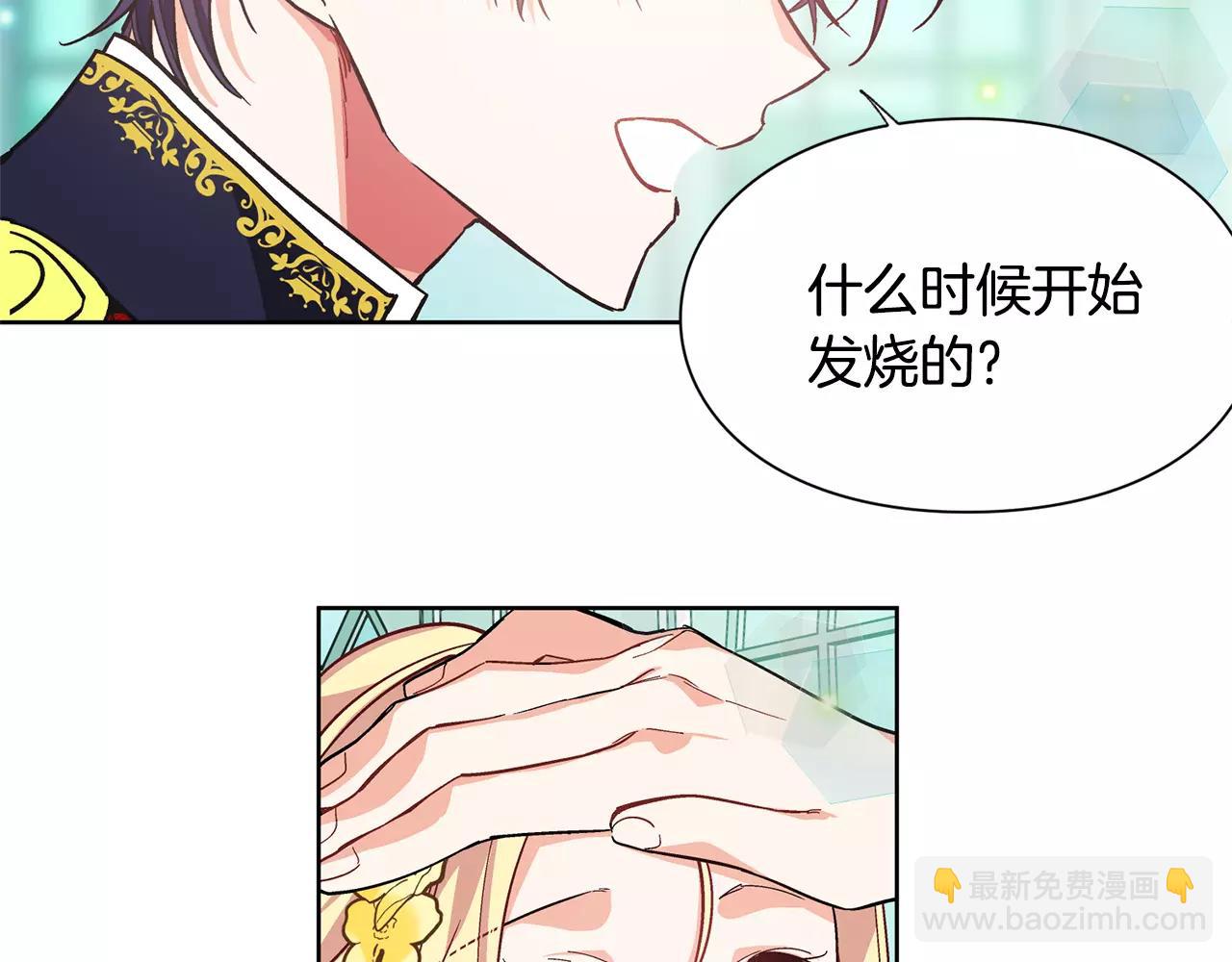 第32话 他的特殊照顾79