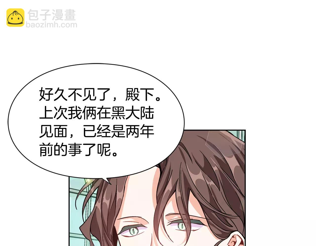 第32话 他的特殊照顾8