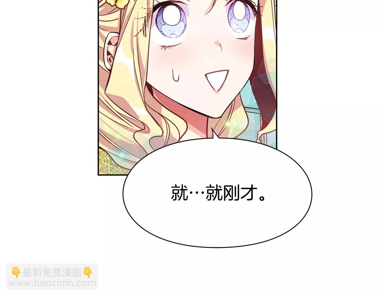 第32话 他的特殊照顾80