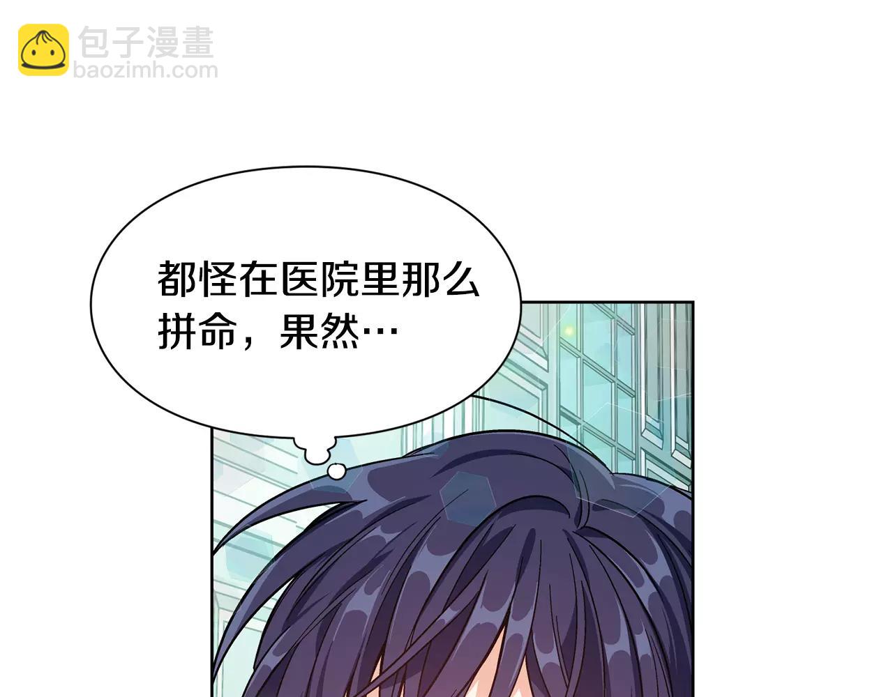 第32话 他的特殊照顾82