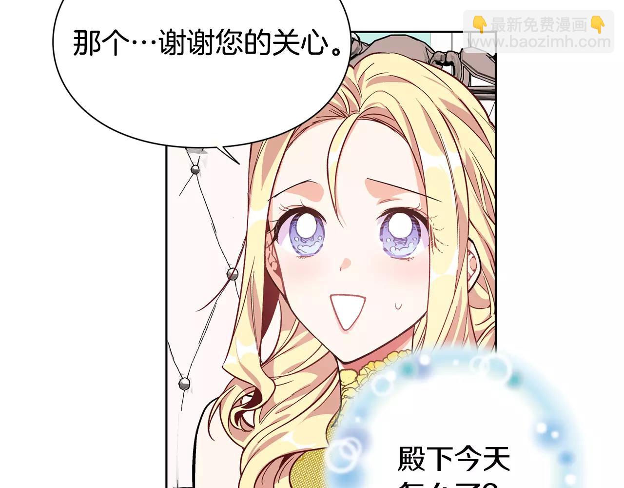 第32话 他的特殊照顾94