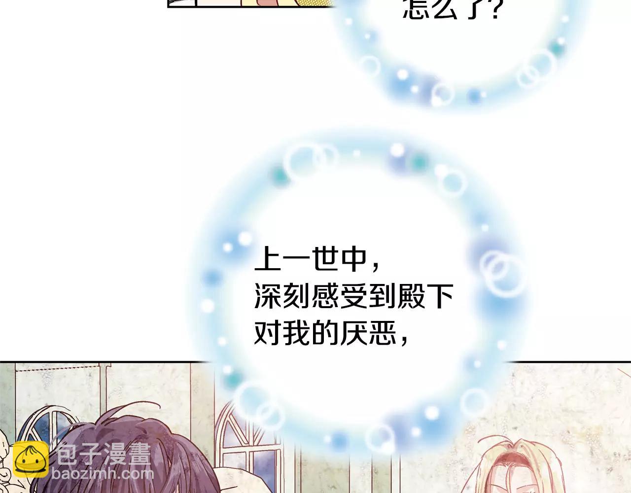第32话 他的特殊照顾95